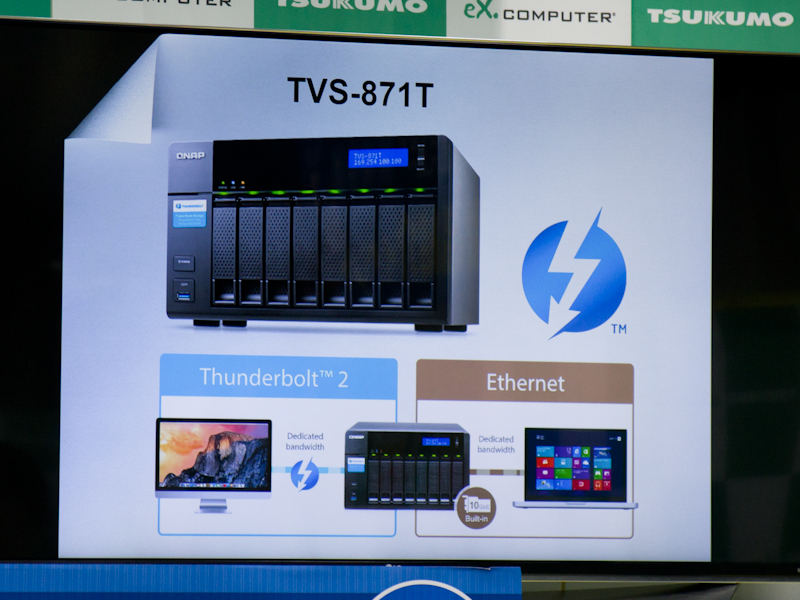新製品として、8ベイ搭載でThunderboltを備えた「TVS-871T」が紹介された