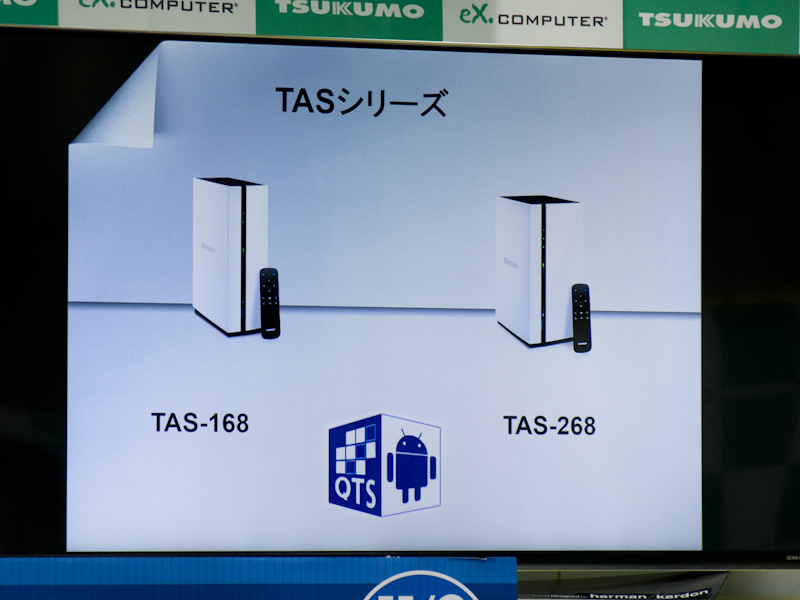 Android OSで動作する「TAS-268」「TAS-168」