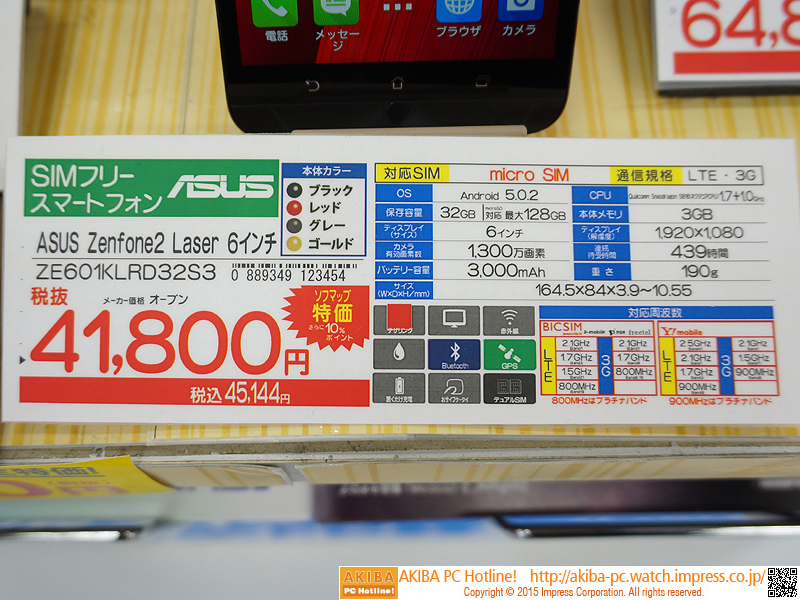 価格は税抜き表記
