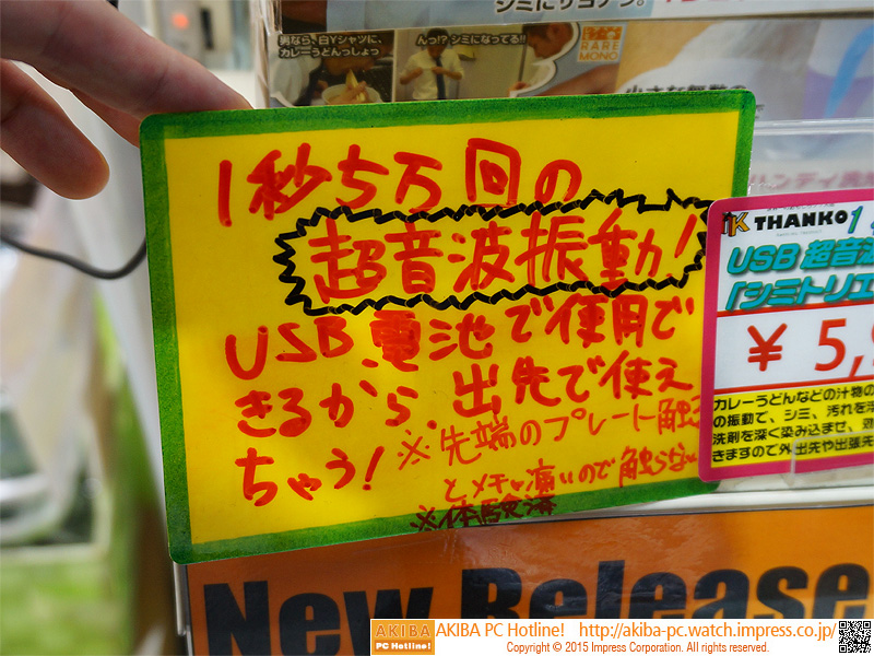 先端が毎秒5万回振動する