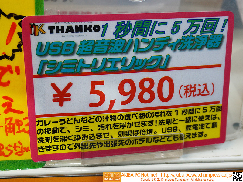 店頭POP