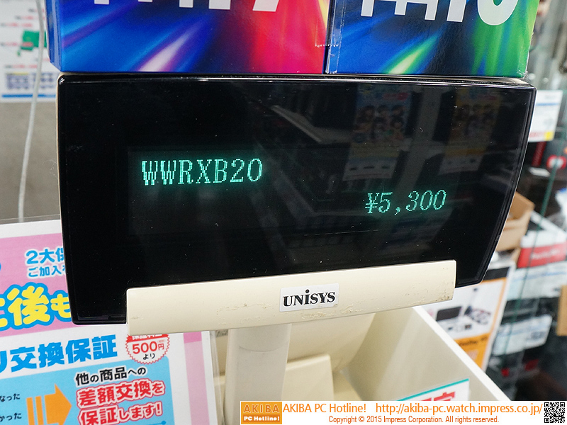 価格は税抜き表記