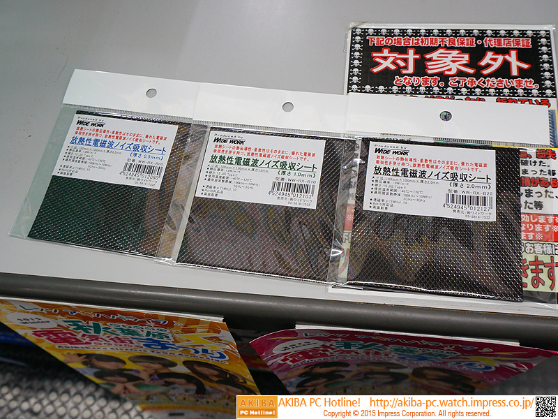 厚さの違いで3種類