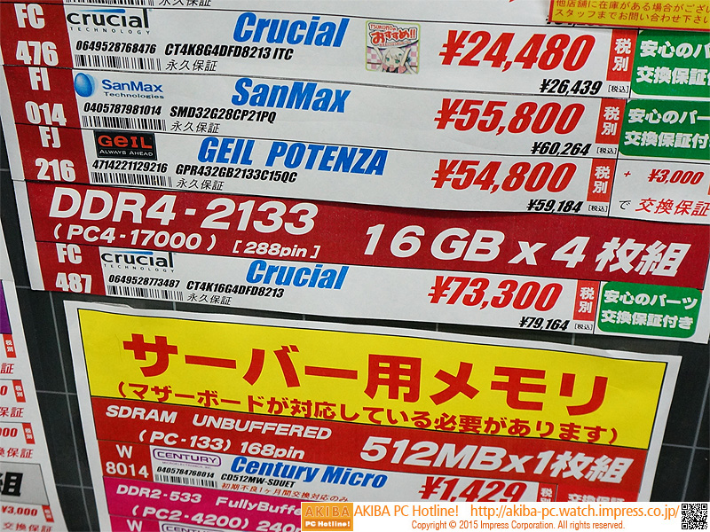 価格は税抜き表記