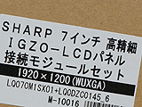IGZO採用の7インチ液晶パネルセットが販売中、RaspberryPiに最適