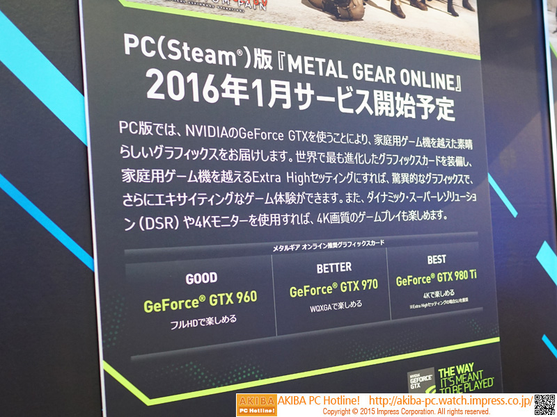 「METAL GEAR ONLINE」家庭用にも今後実装予定の最新パッチをあてたものとのこと