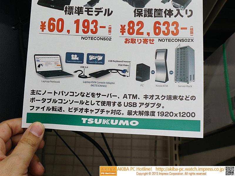 使用イメージ