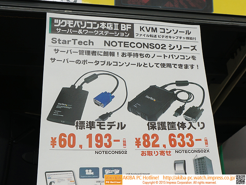 モデルは2種類