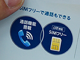 通話も可能な7インチSIMフリータブレット「ZenPad 7.0」が発売