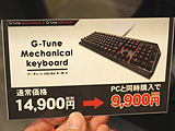 G-Tuneブランドのゲーミングキーボードとマウスが登場 - AKIBA PC Hotline!
