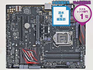 マザーボードまとめ PCパーツ100選 2016(4)】マザーボード部門 その1 - AKIBA PC Hotline!