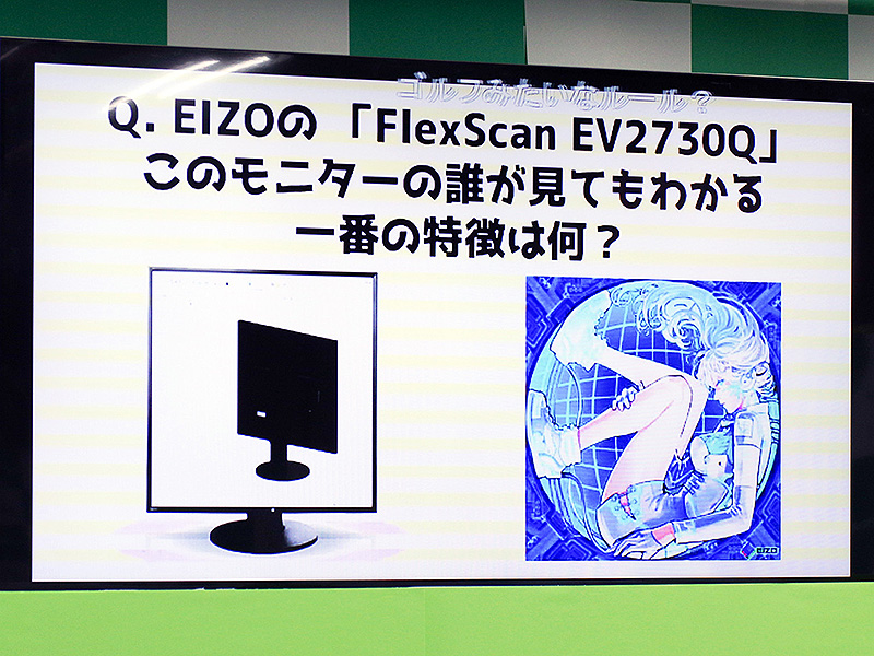 第3問はEIZOの正方形モニター「FlexScan EX2730Q」の特徴を答えるもの