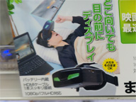 【美品】高画質ウェアラブルフルHDモニター(ヘッドマウントディスプレイ) tk01_s.jpg