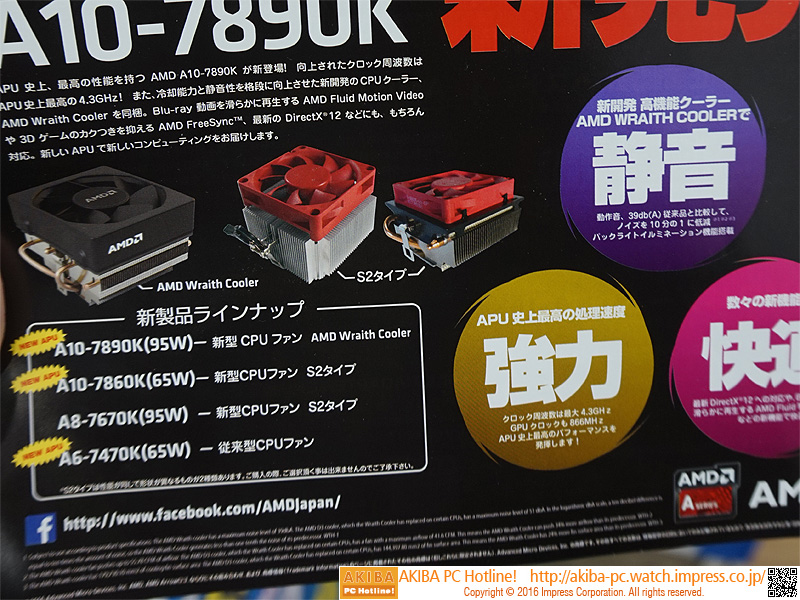 純正クーラーは2種類存在している