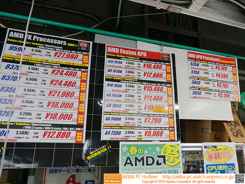 2/27の価格(<a class="" href="/shop/at/99ex.html">ツクモeX.パソコン館</a>,税抜き)