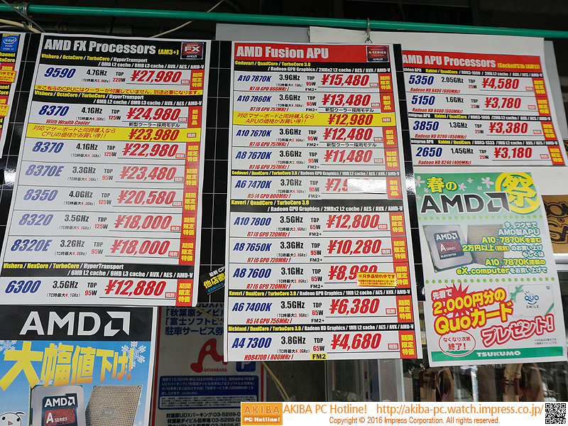 3/2の価格(<a class="" href="/shop/at/99ex.html">ツクモeX.パソコン館</a>,税抜き)