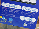 温度・湿度・照度をスマホで確認、Bluetooth対応の記録計が登場