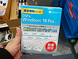 歴代Windowsのロゴ入りピンバッジが付属、DSP版の限定パックが発売