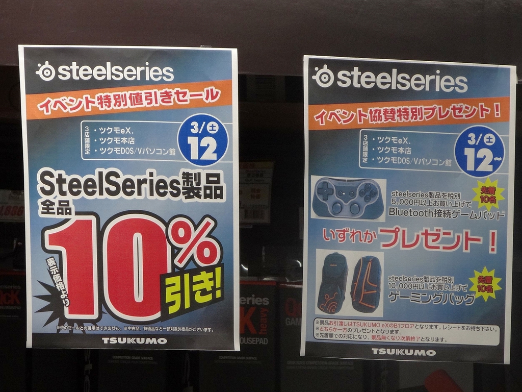 当日は特価セールも行われた