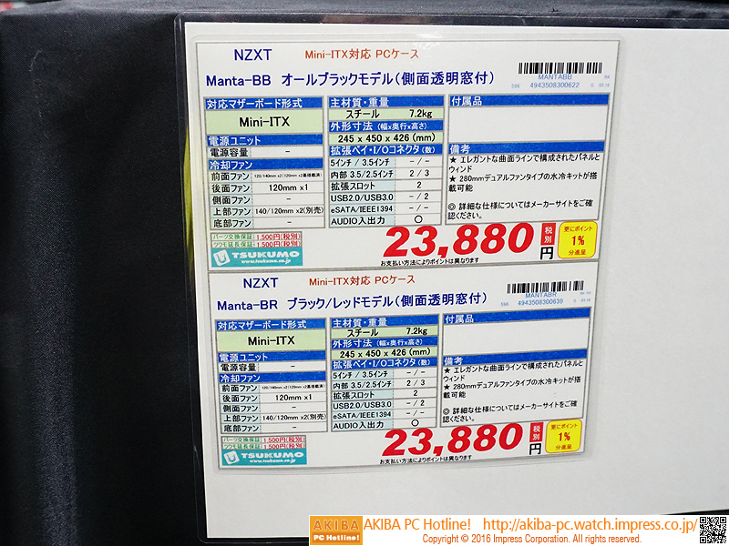 価格は税抜き表記