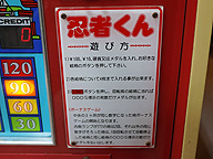 懐かしさいっぱいのメダルゲーム機“忍者くん”が税込7万円で販売 （取材