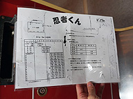 懐かしさいっぱいのメダルゲーム機“忍者くん”が税込7万円で販売 （取材