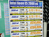 最上位は22コア/44スレッド対応、「Xeon E5-2600 v4」シリーズが発売