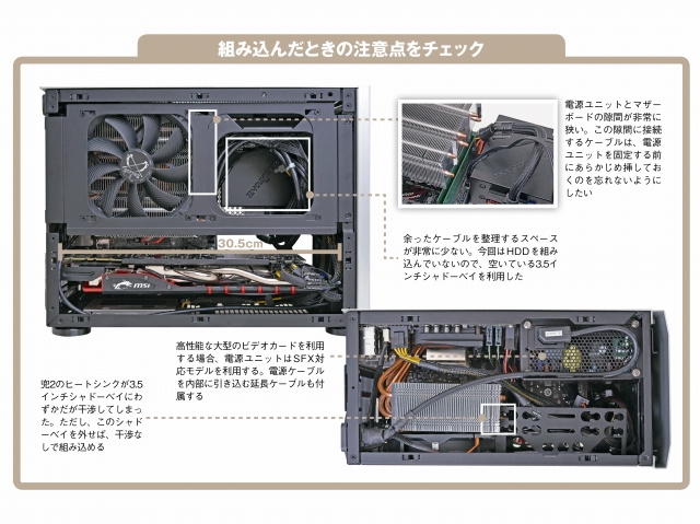 新顔Mini-ITXケース対決その2 ～NCASE/NZXT編～ - AKIBA PC Hotline!