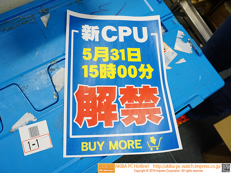 <a class="" href="/shop/at/buymore.html">BUY MORE秋葉原本店</a>のPOP