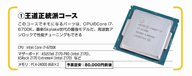 5年前のハイエンドマシンのアップグレードプラン - AKIBA PC Hotline!