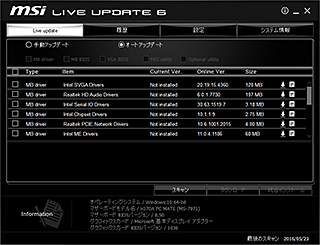 1万円でもフル装備なH170マザー「H170A PC MATE」を試す - AKIBA PC