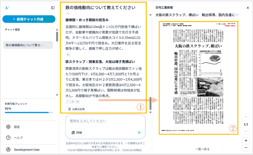 過去5年分の記事データを元に生成AIが回答する