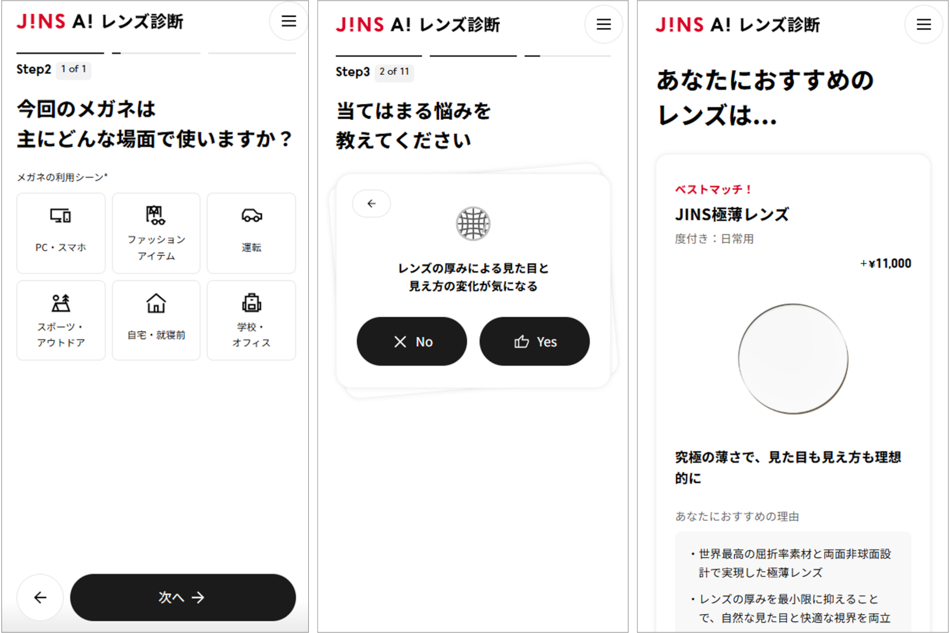 新たに搭載される「レンズ診断」機能