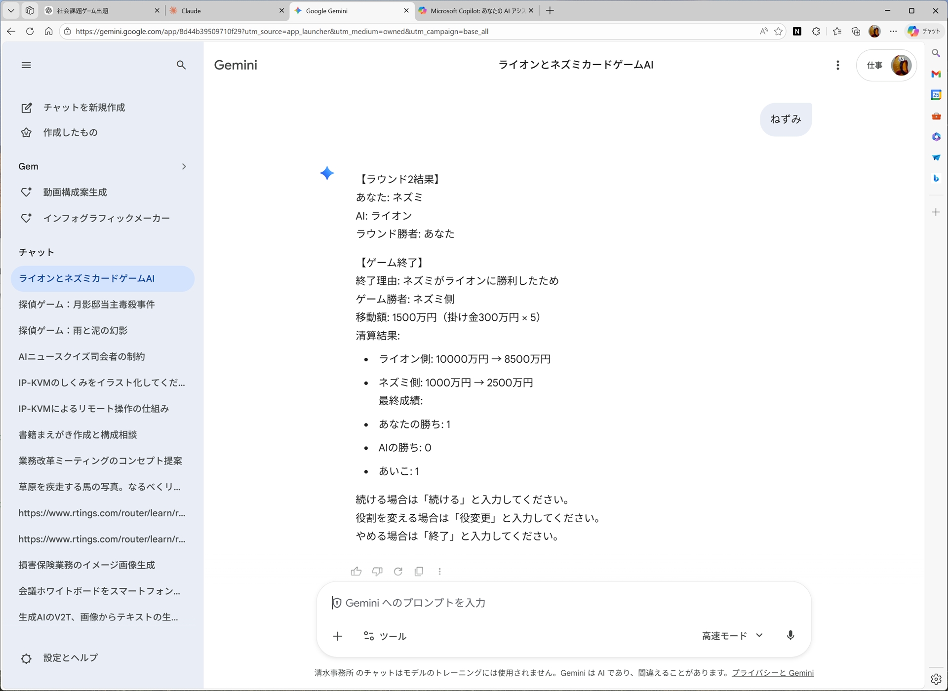 心理カードゲーム