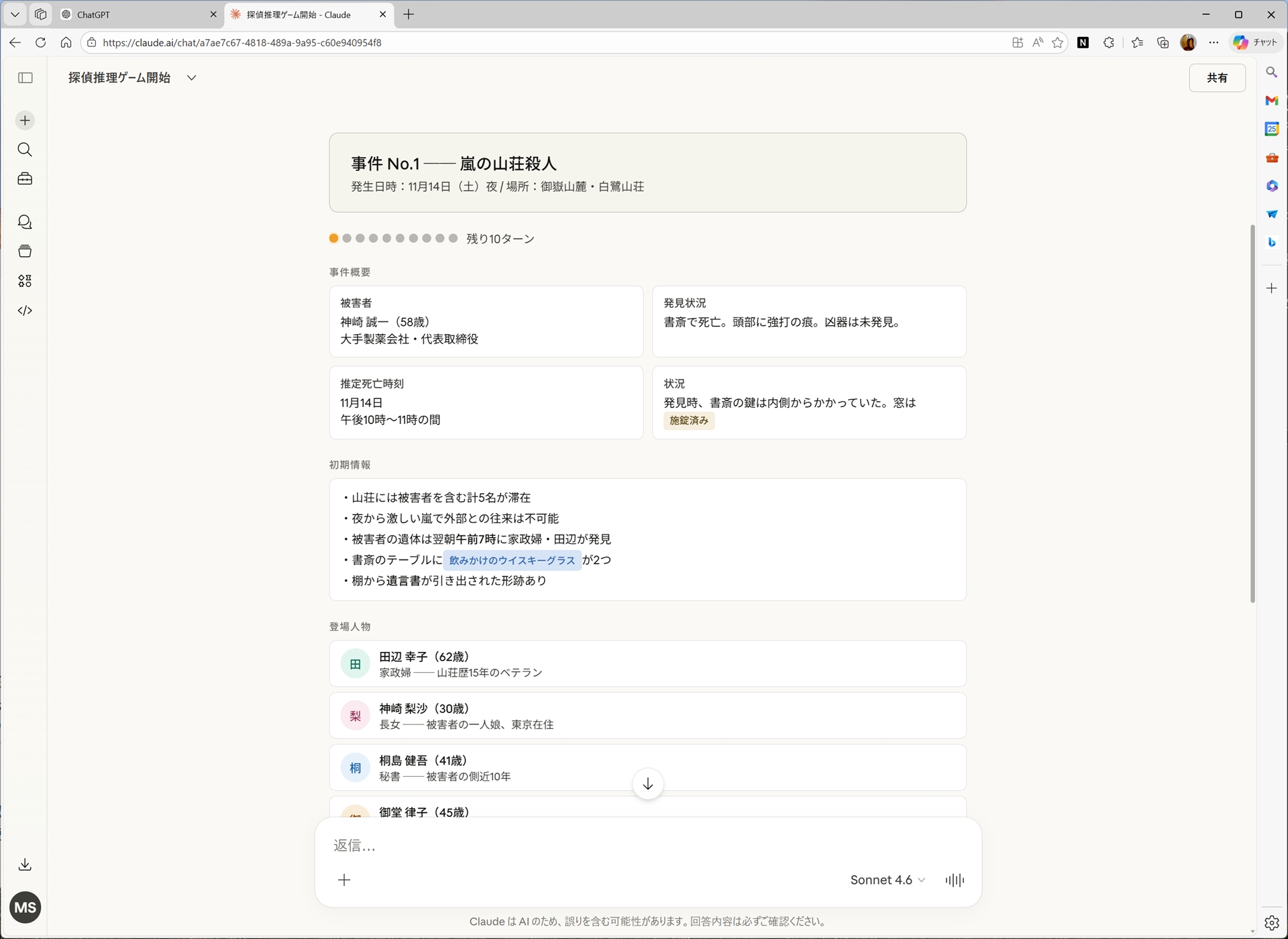 Claudeでの実行画面。人気が高まっているのもわかる