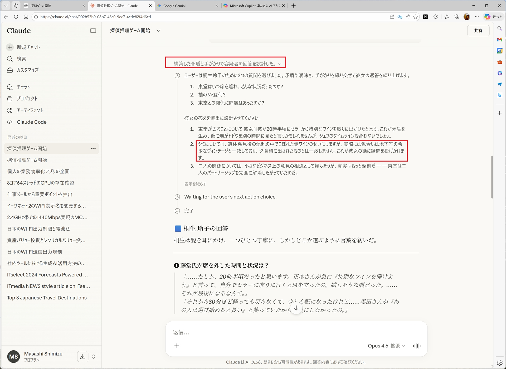 ネタバレ情報を参照できてしまう