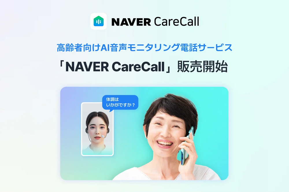 NAVER CareCall