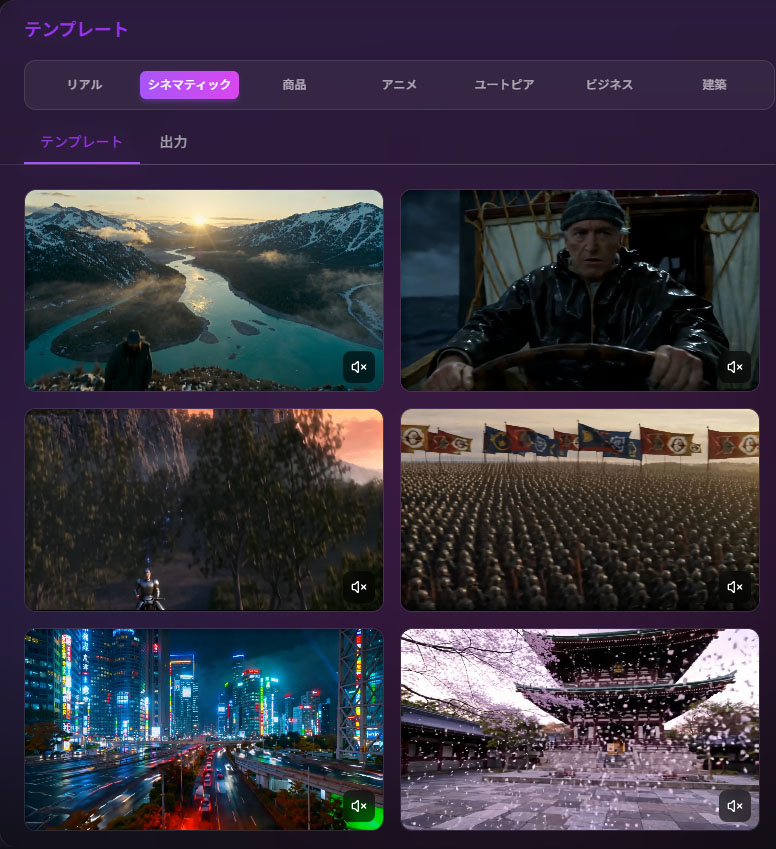 シネマティック