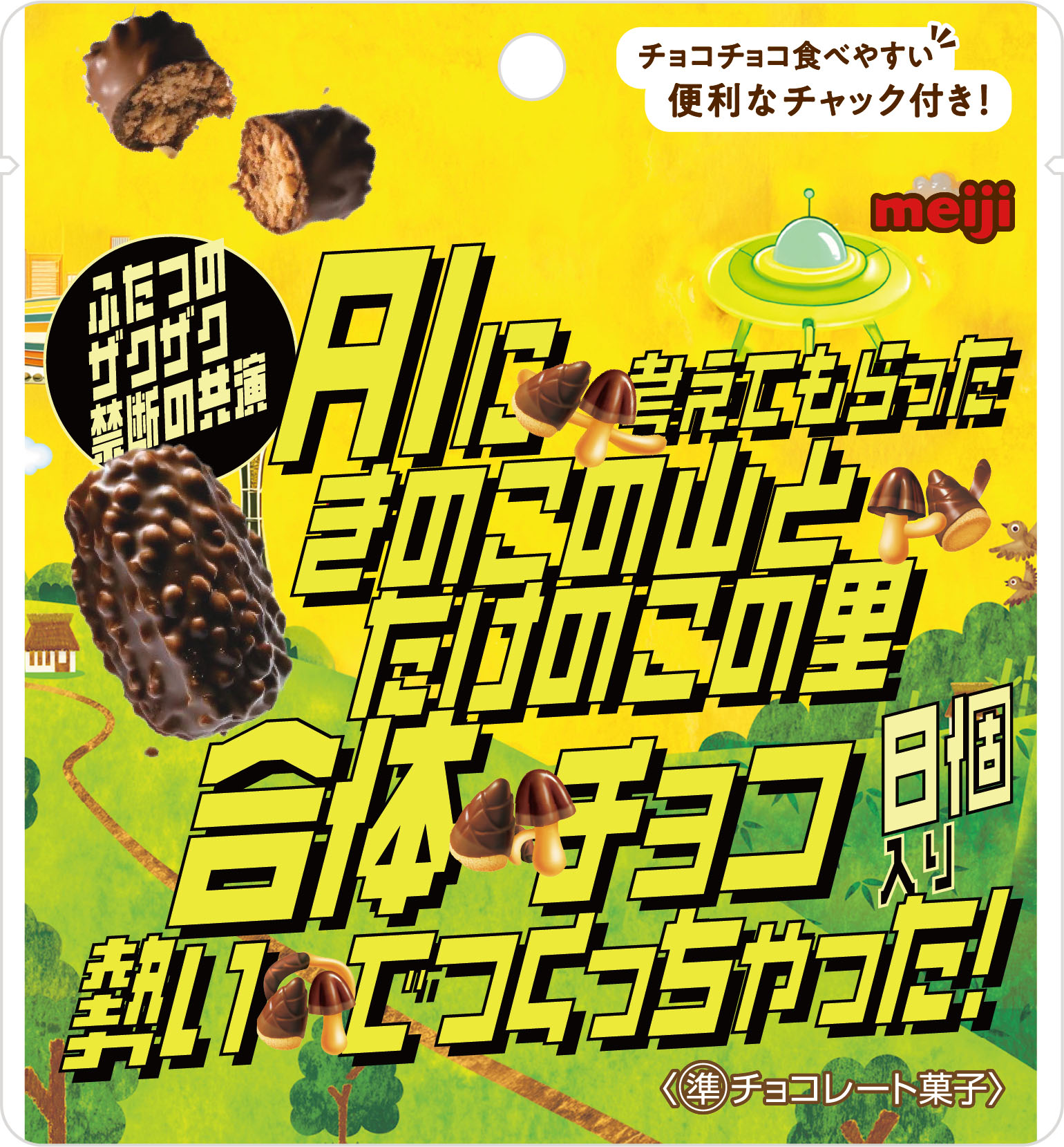 AIが考案したパッケージのデザインは、なんと200種類以上！ その中から