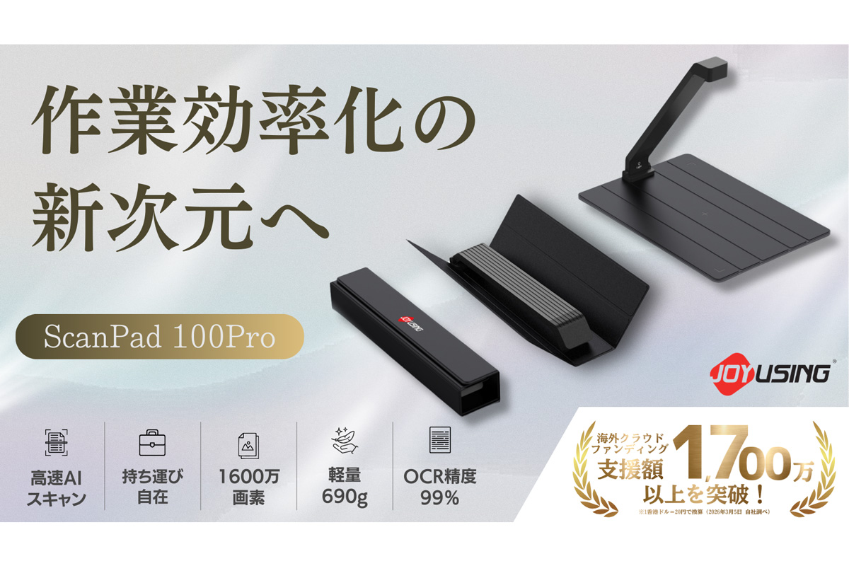 AIポータブルスキャナー「ScanPad100Pro」