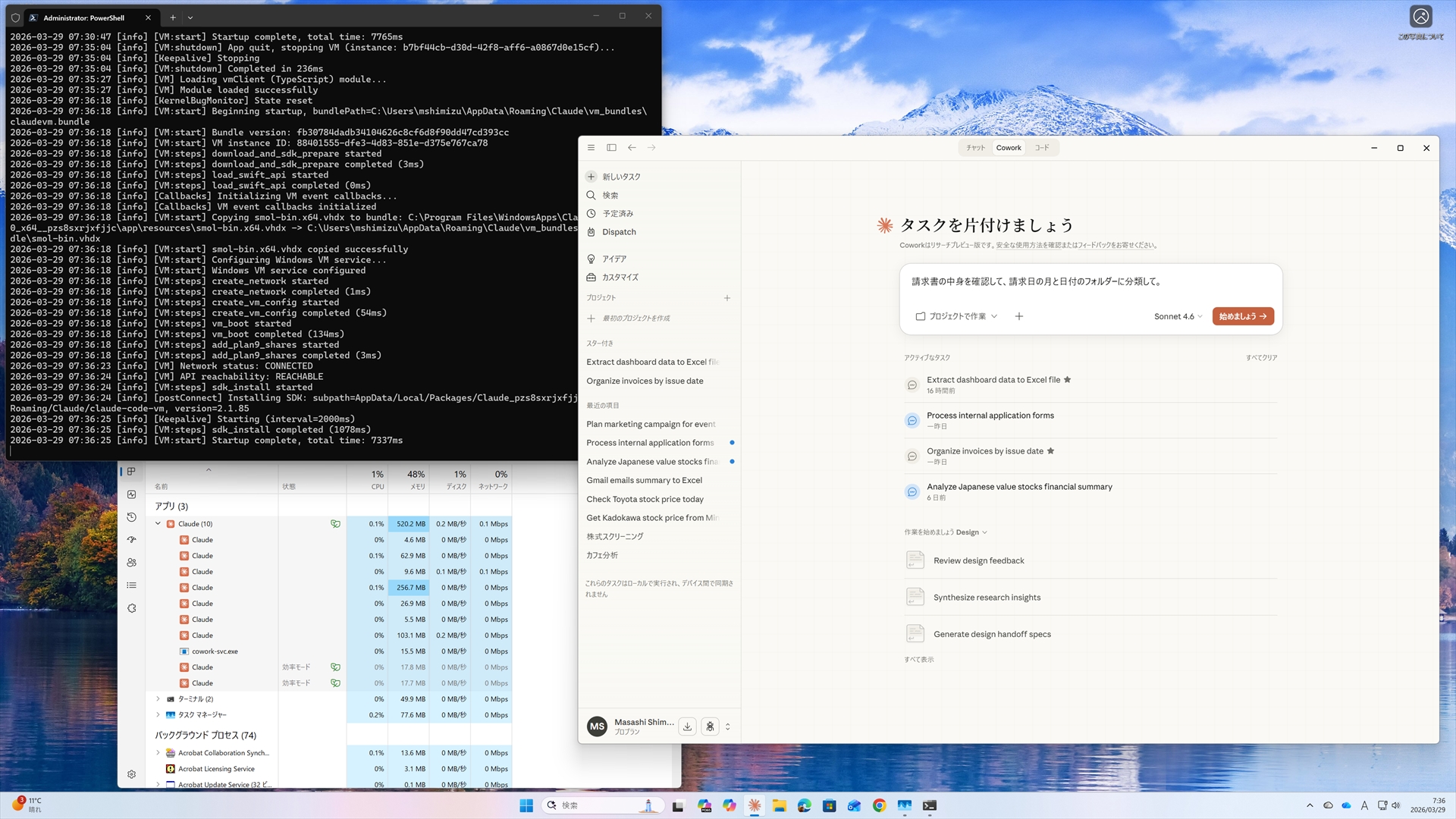 ログなどを頼りに動作を確認