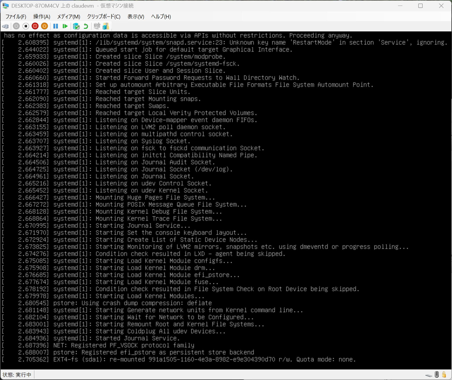 仮想マシンを起動することは可能