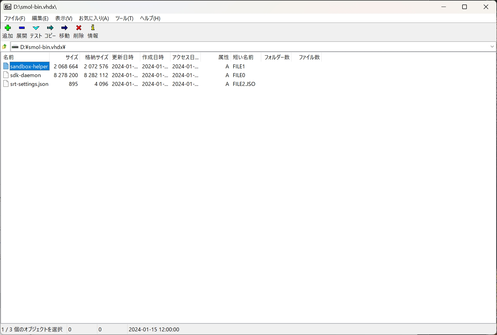 smol-bin.vhdxの中身。実行用プログラムや設定が保存されている