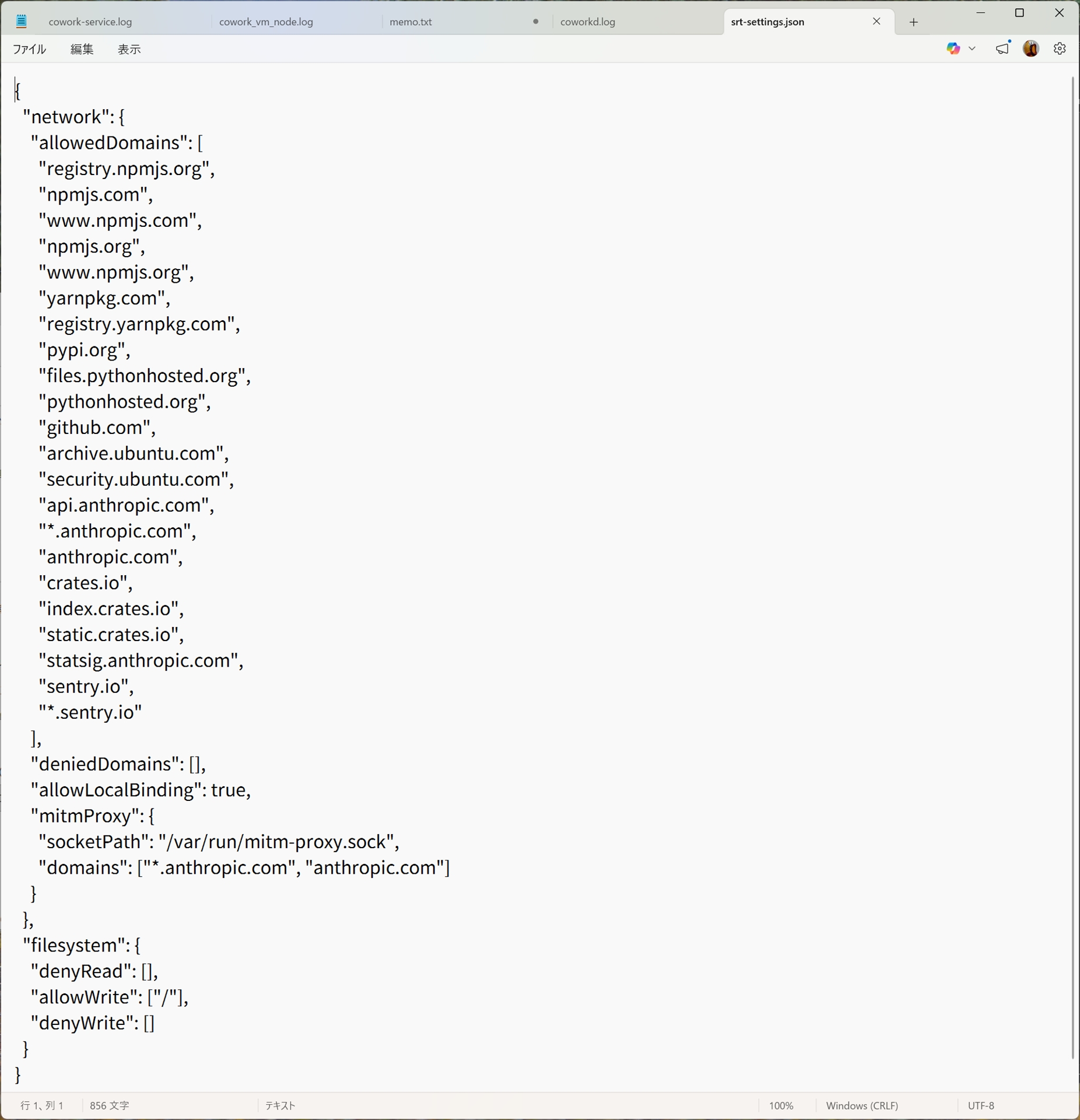 ネットワークのホワイトリストを確認できる