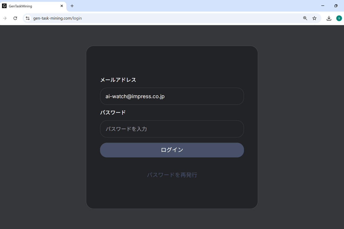 GenTaskMiningのログイン画面