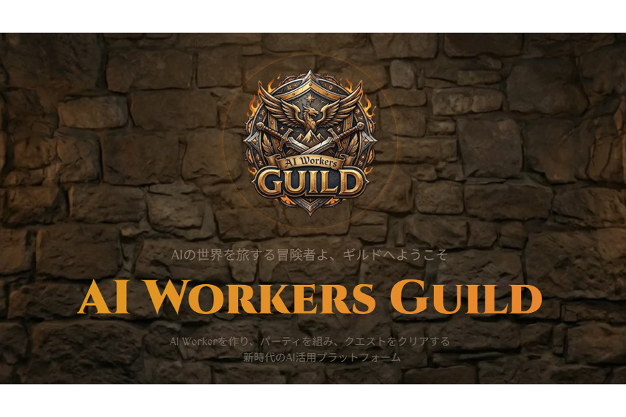 AI Workers Guildのタイトル画面