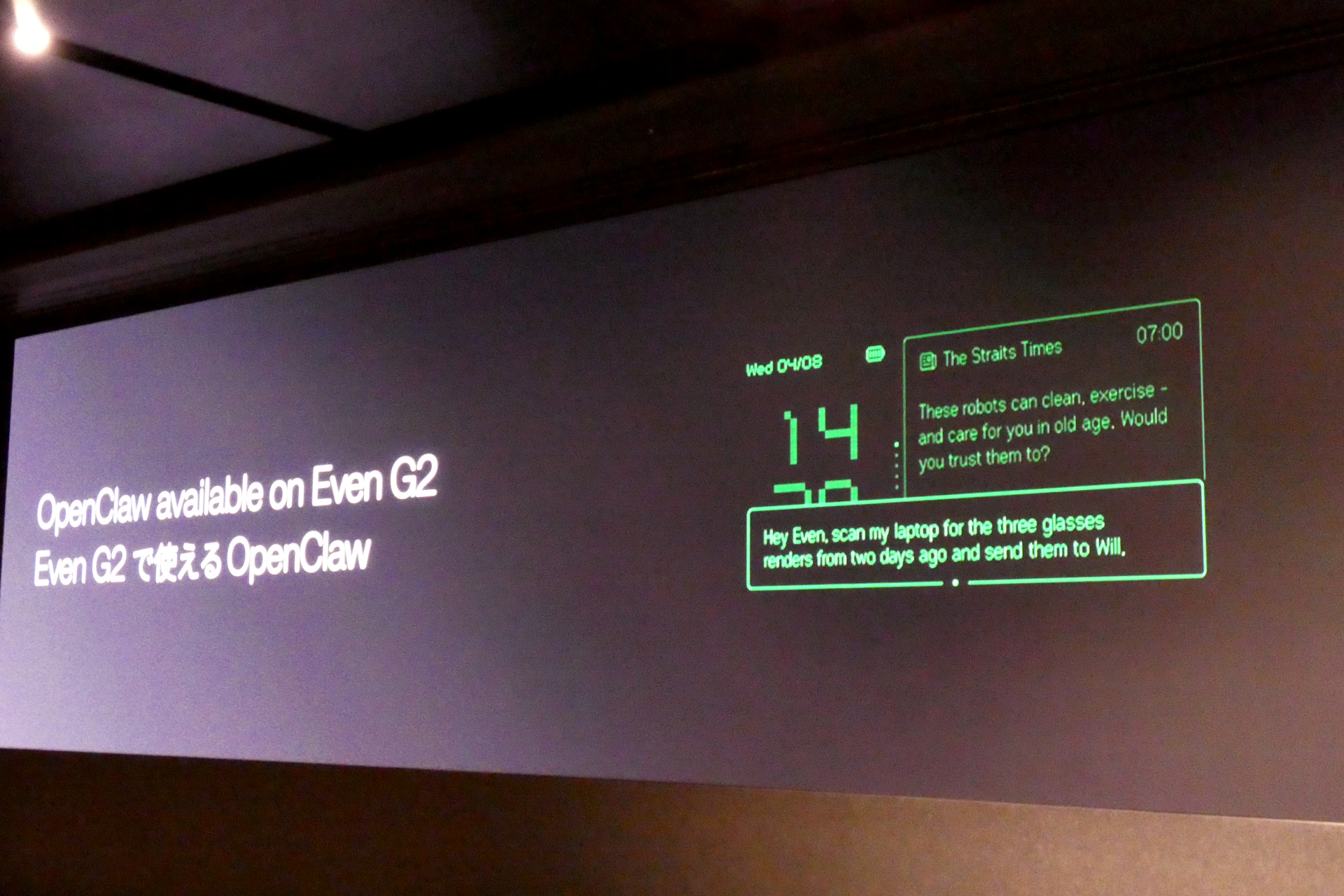 OpenClawのエージェントをEven G2から操作