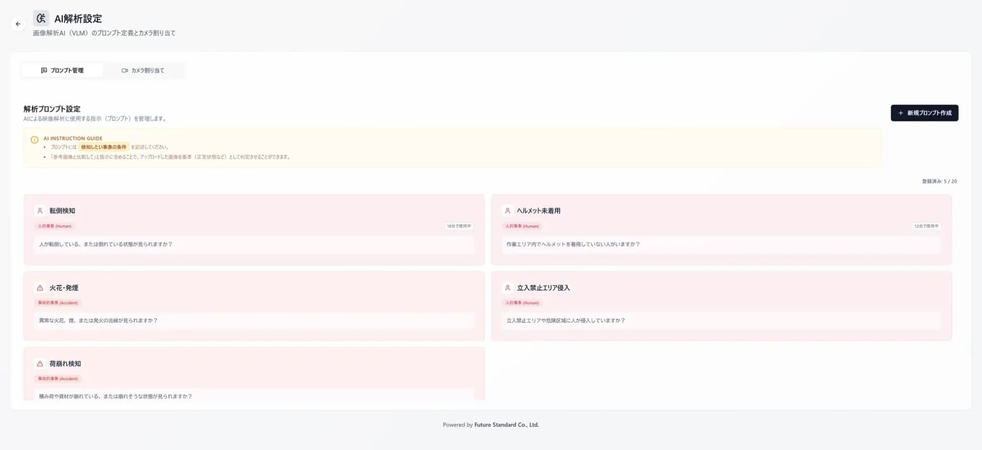 プロンプト設定サンプル