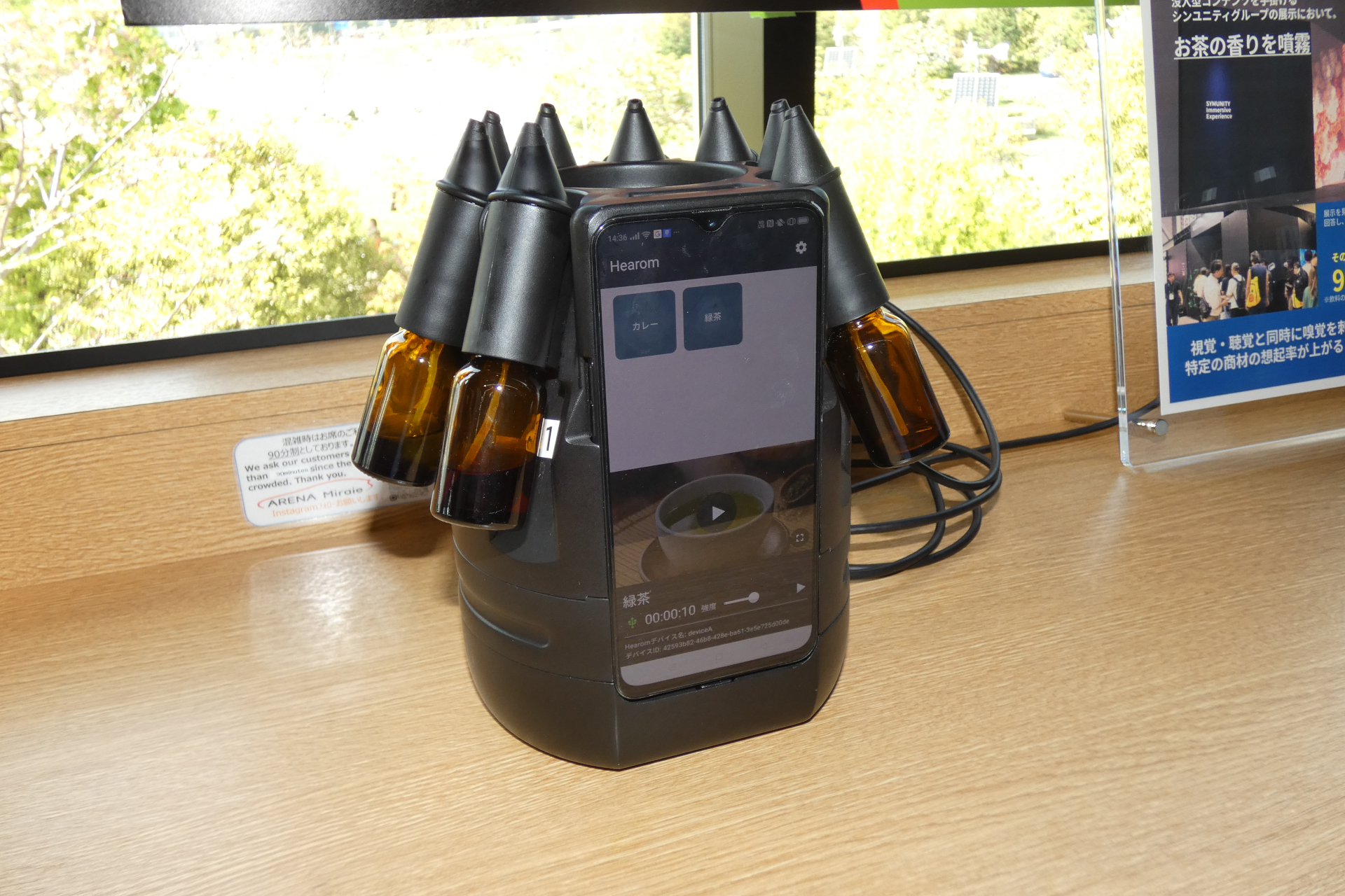 カレーや緑茶の香りを再現