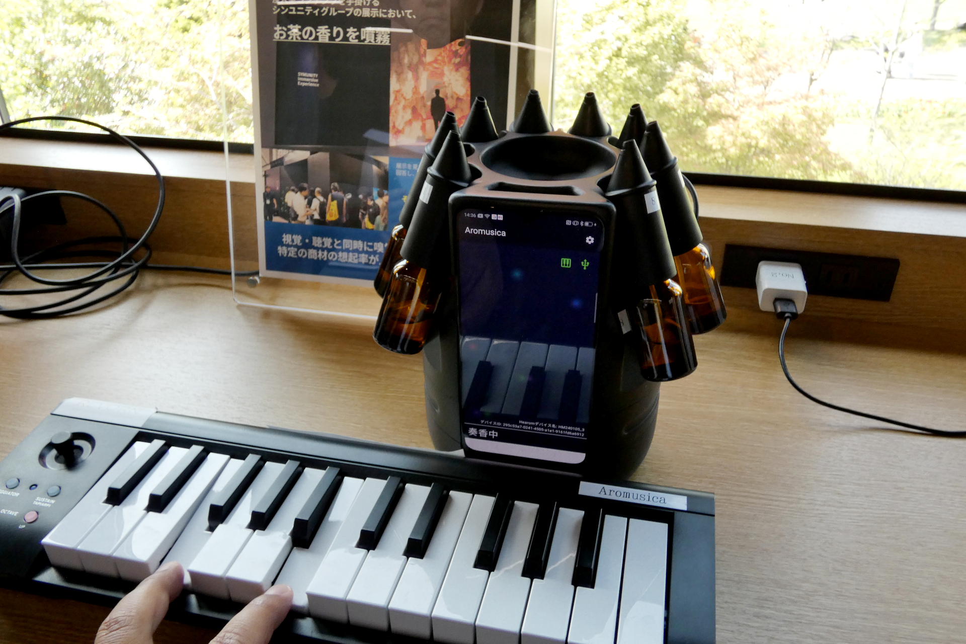 キーボードの音色にあわせて香りを変化させるデモ